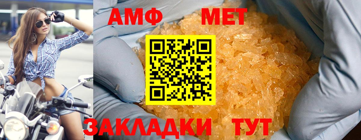 Астрахань  Амфетамин 98%  Амфетамин  Вход с VPN  АМФЕТАМИН 