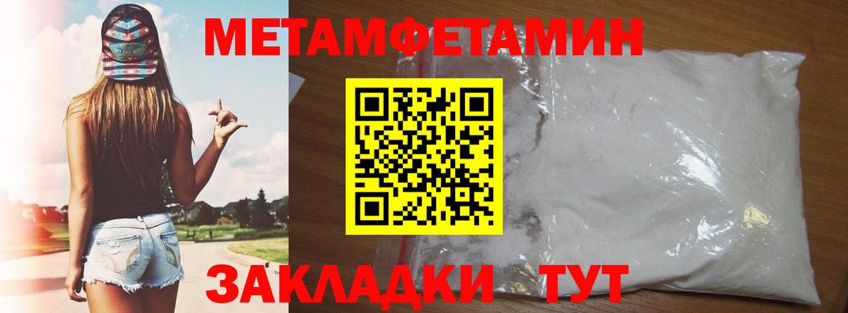 АМФЕТАМИН VHQ Астрахань