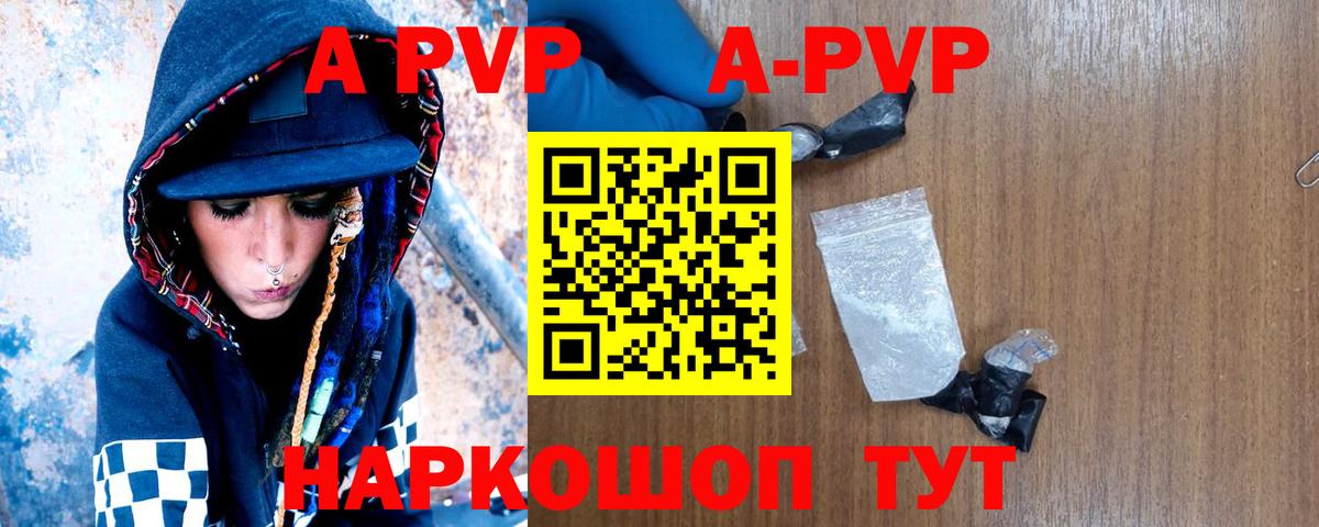 Астрахань  А ПВП Crystall  Вход с VPN 