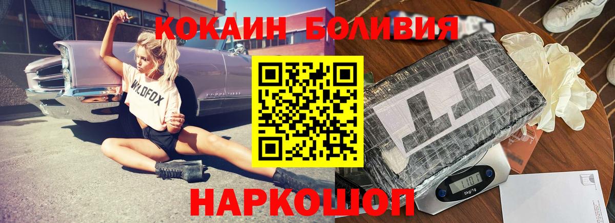 Cocaine Fish Scale Астрахань