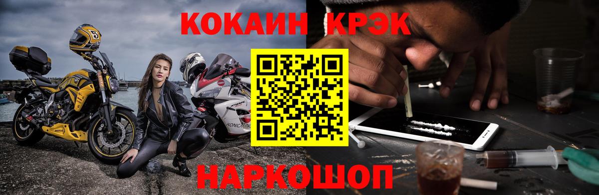 Кокаин  COCAIN Боливия  Вход с VPN  Астрахань 