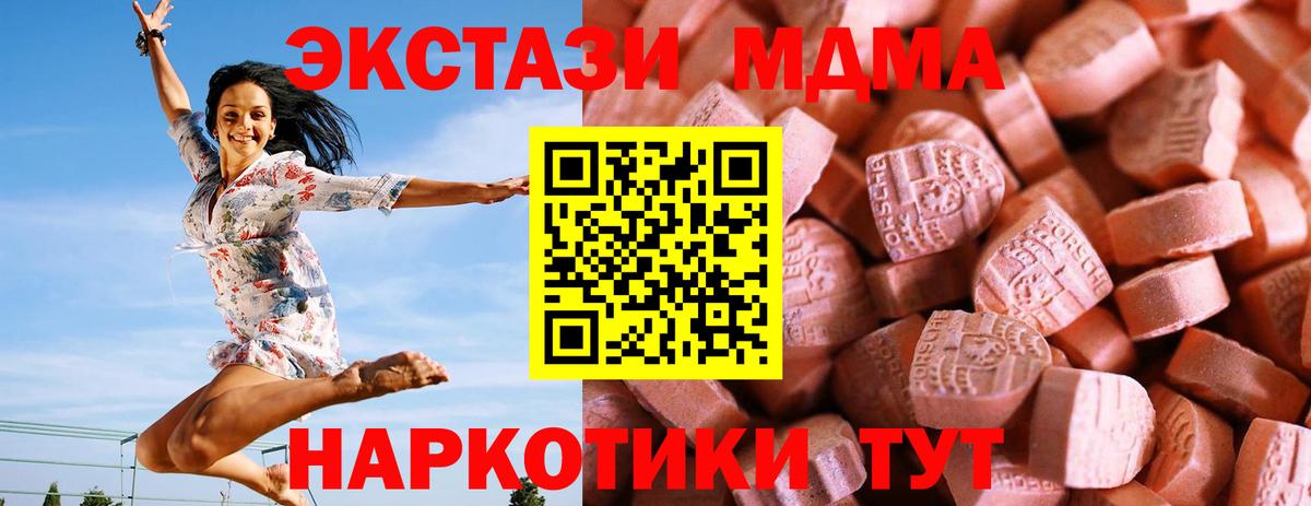 купить  цена  OMG вход  Астрахань  Экстази 280 MDMA  Вход с VPN 