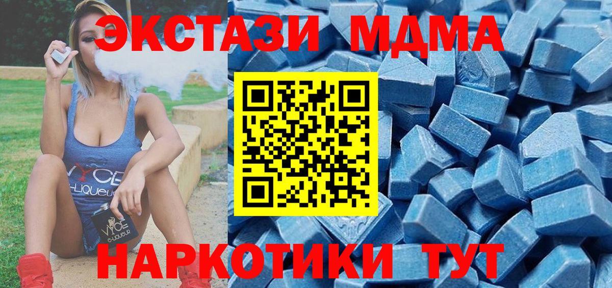 ЭКСТАЗИ таблы Астрахань
