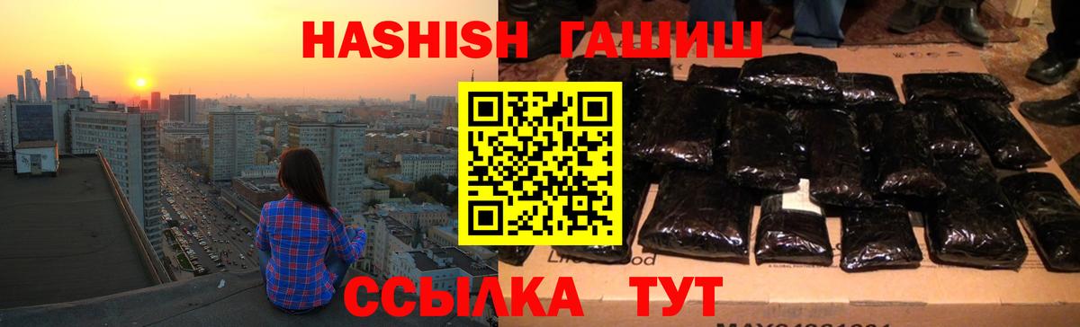 ГАШИШ  Вход с VPN  ГАШ VHQ  Астрахань  ГАШ Ice-O-Lator 