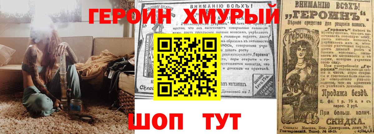 ГЕРОИН гречка  Вход с VPN  Астрахань 