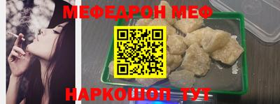 мяу мяу мука Тула