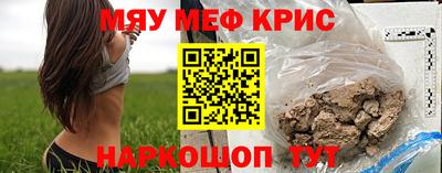 мяу мяу мука Тула