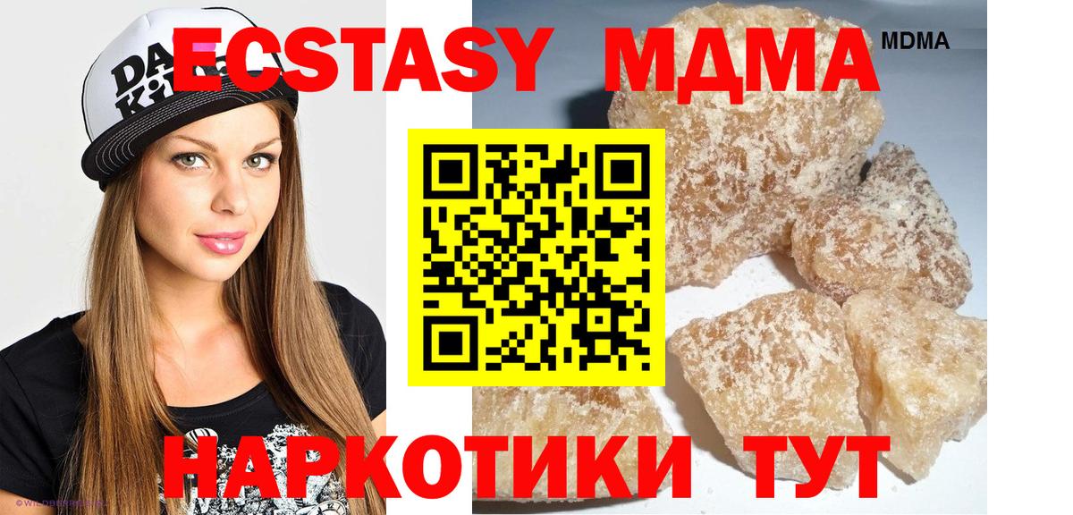 MDMA Molly Астрахань