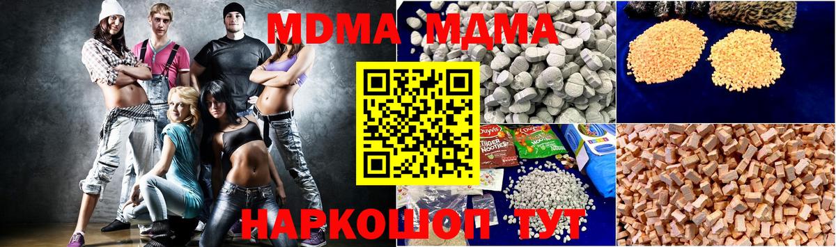 Астрахань  MDMA Molly  MDMA Molly  Вход с VPN 