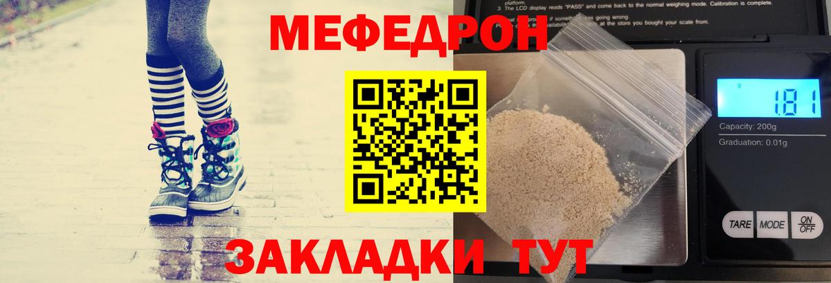 Меф  МЕФ  Мефедрон кристаллы  Вход с VPN  Астрахань  Меф mephedrone 