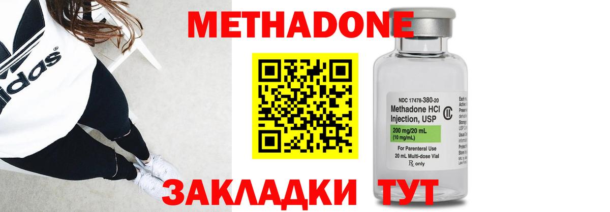 Астрахань  маркетплейс официальный сайт  Вход с VPN  Метадон methadone 