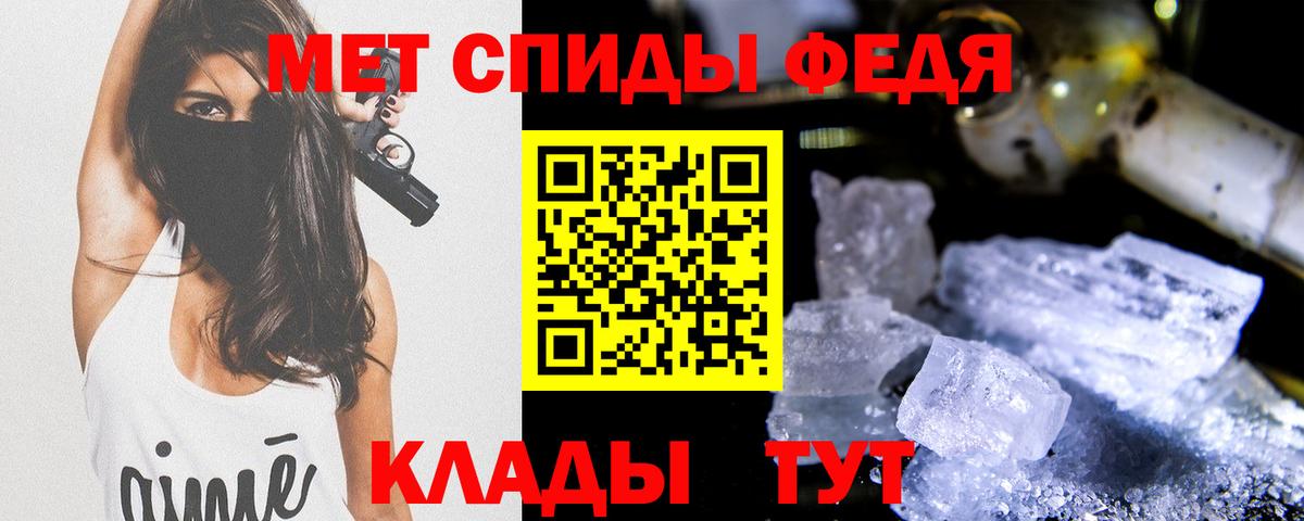 МЕТАМФЕТАМИН витя Астрахань