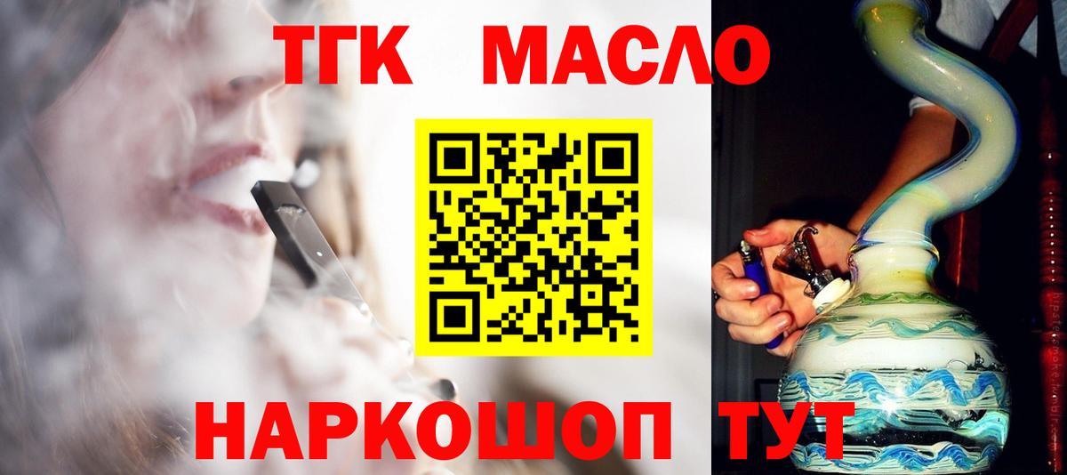 Астрахань  Дистиллят ТГК вейп  Вход с VPN 